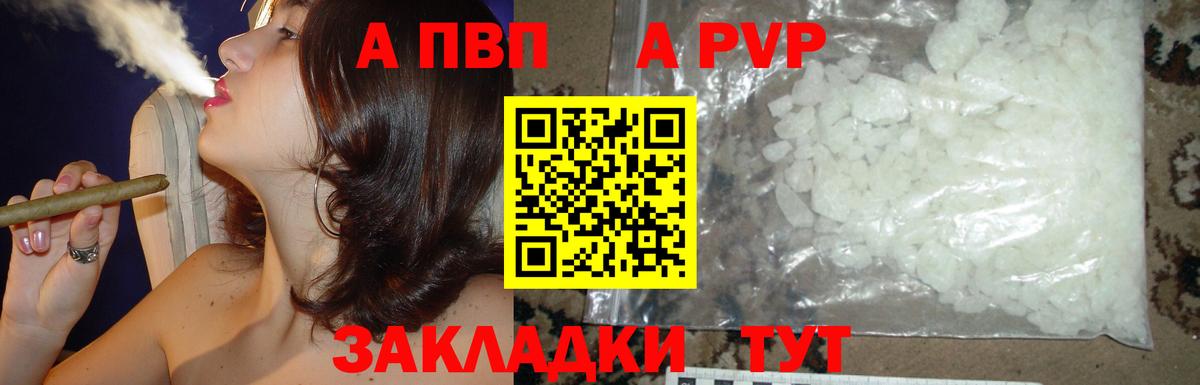 A-PVP кристаллы  APVP  Североуральск  Вход с VPN  Alfa_PVP мука 