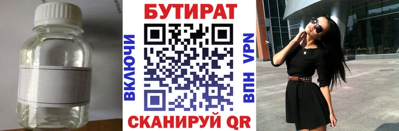 блэк спрут онион  Североуральск  БУТИРАТ вода 