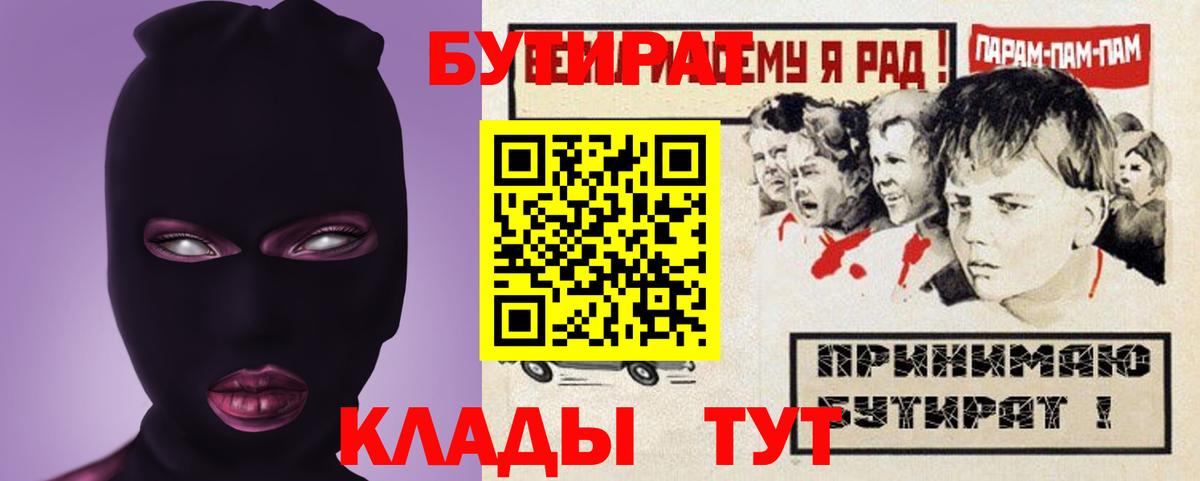 Бутират GHB  Вход с VPN  Североуральск 
