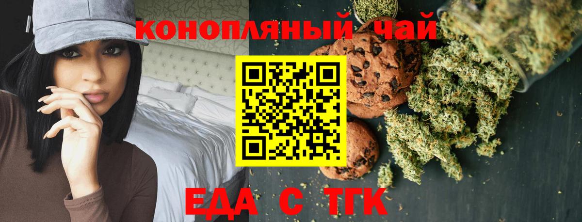 Canna-Cookies марихуана  Вход с VPN  Североуральск 