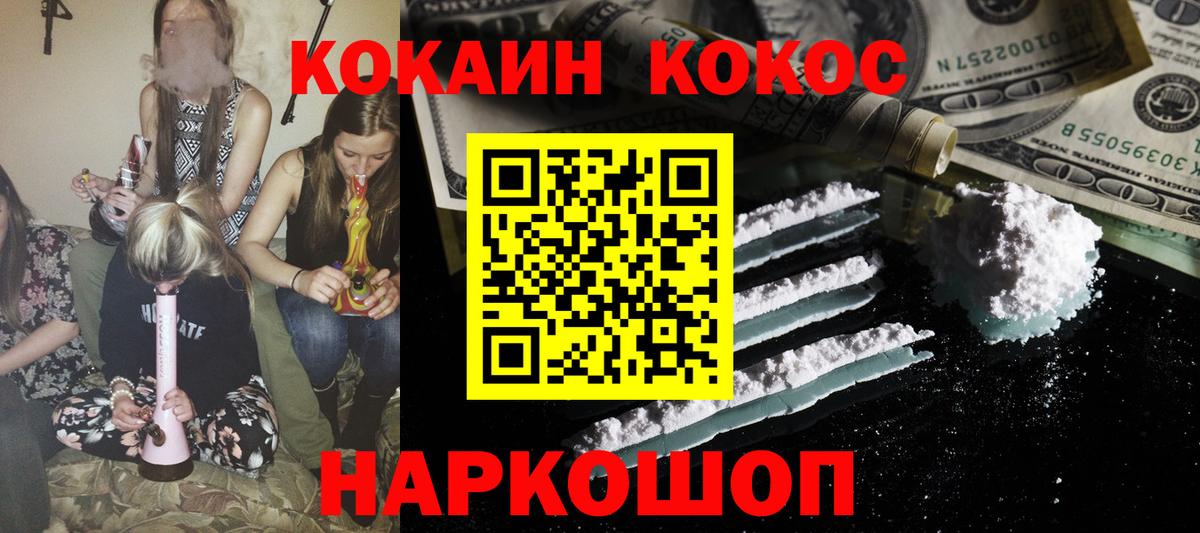 Cocaine 98% Североуральск