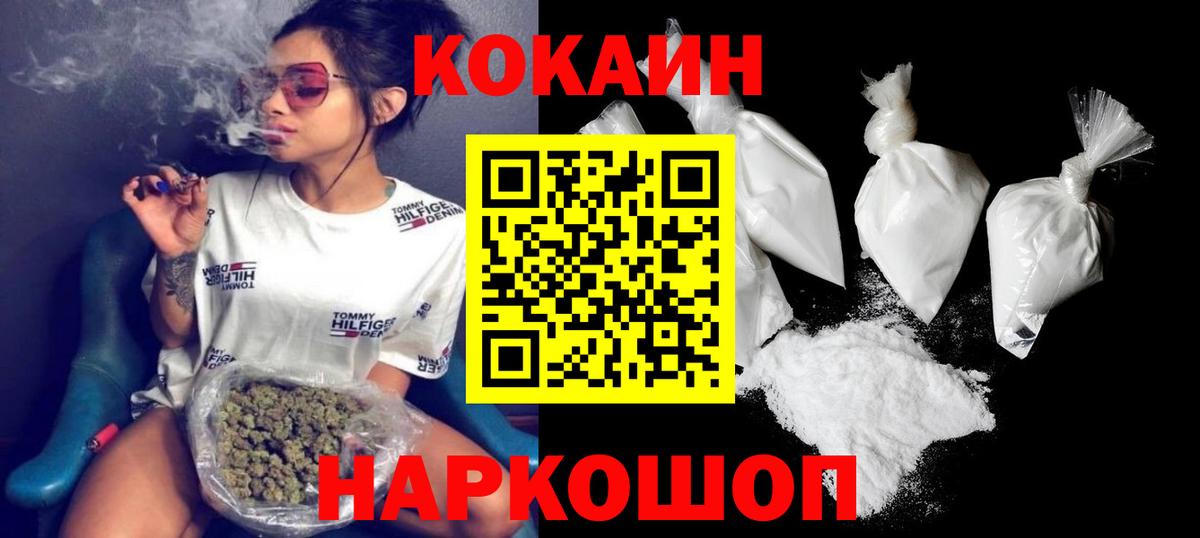 Североуральск  КОКАИН Колумбийский  Вход с VPN 