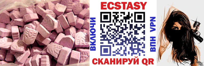 закладки  Североуральск  Ecstasy VHQ 