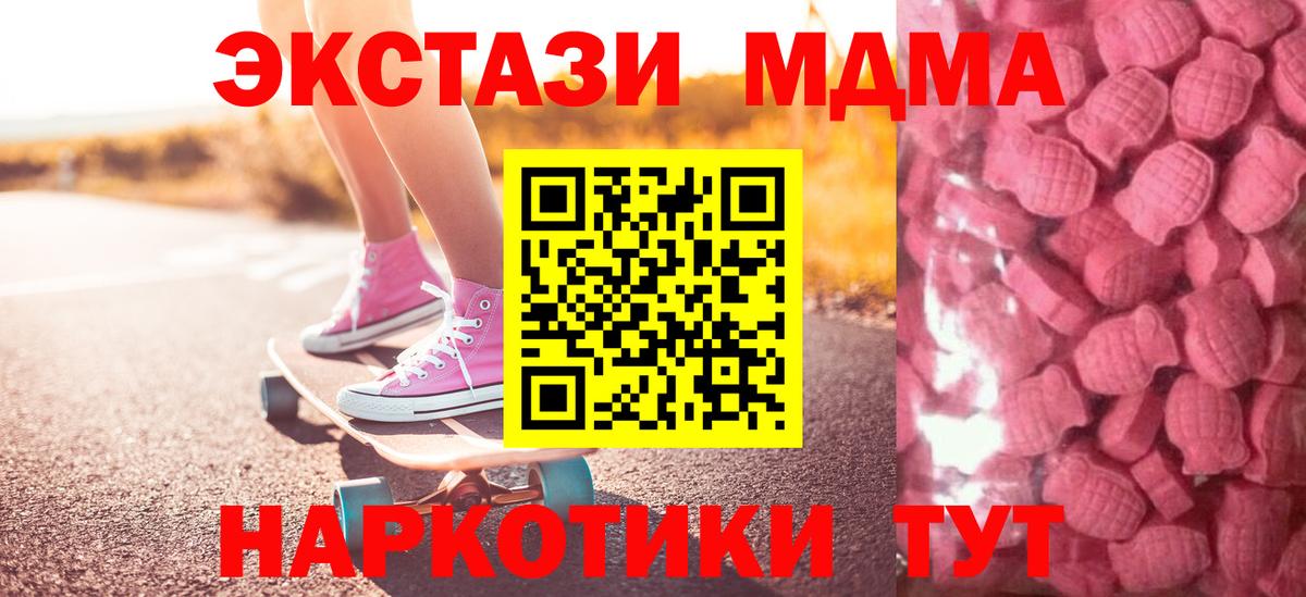 Ecstasy 250 мг  ЭКСТАЗИ 99%  Ecstasy  Североуральск  Вход с VPN 