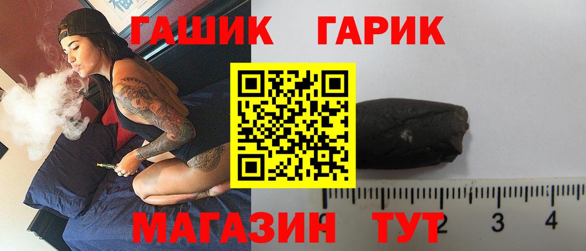 ГАШ  ГАШИШ Cannabis  ГАШ hashish  Вход с VPN  Североуральск 