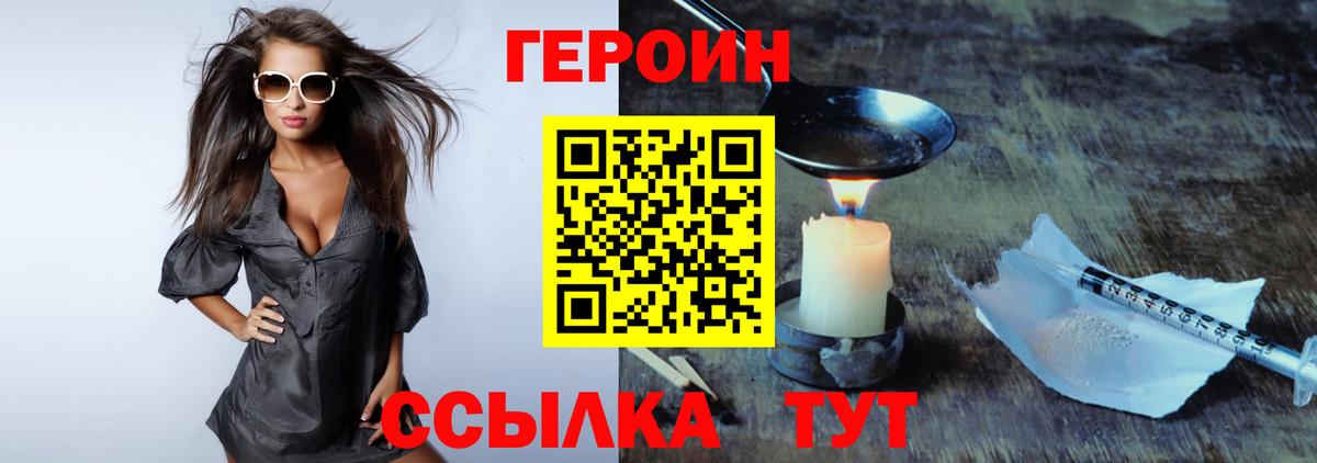 Героин  ГЕРОИН афганец  Вход с VPN  Североуральск 