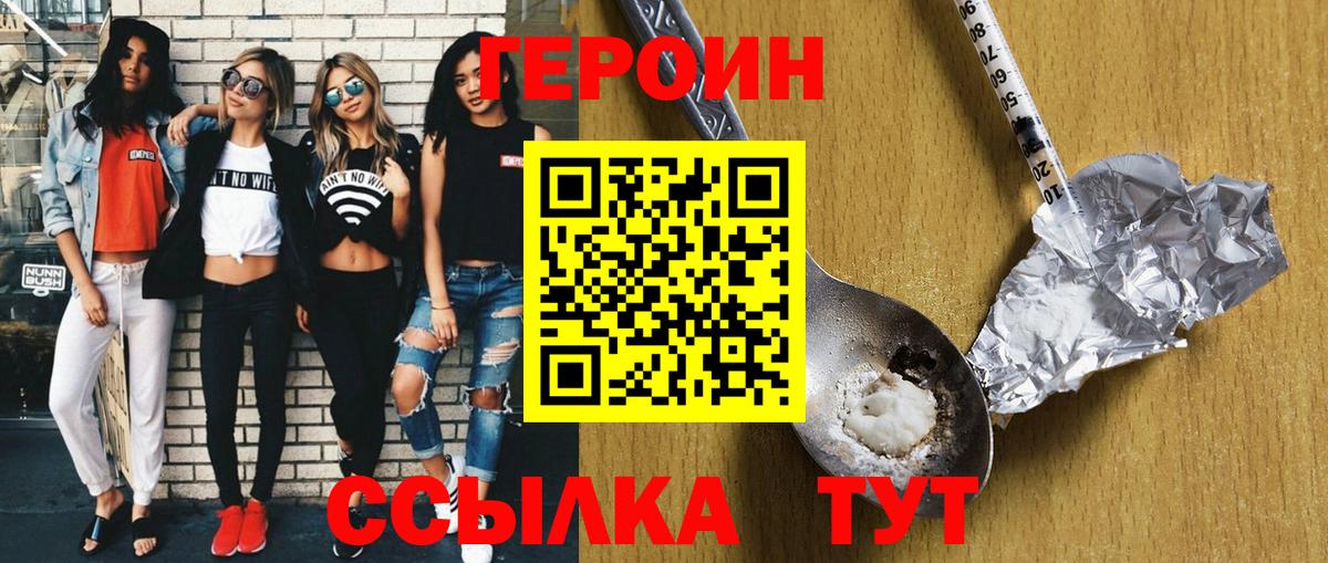 Героин афганец Североуральск