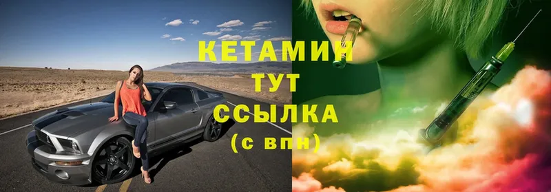 КЕТАМИН ketamine  Североуральск 