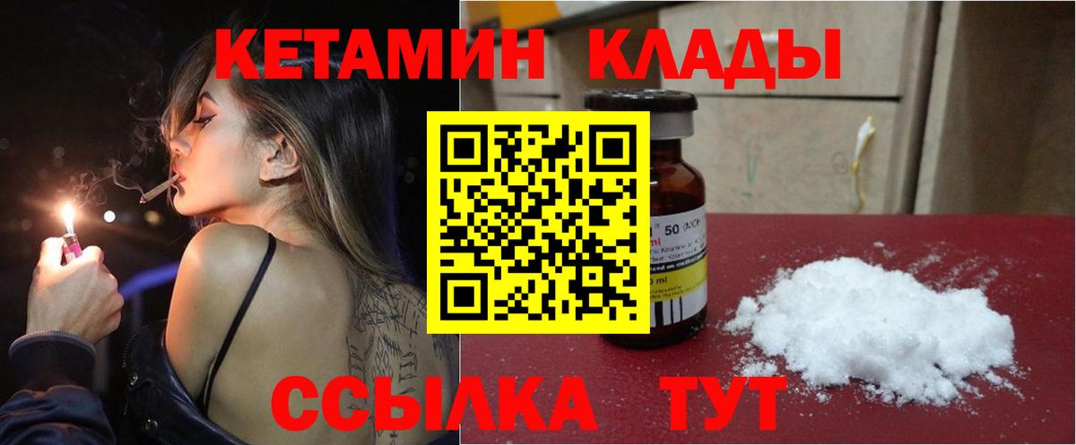 КЕТАМИН ketamine Североуральск