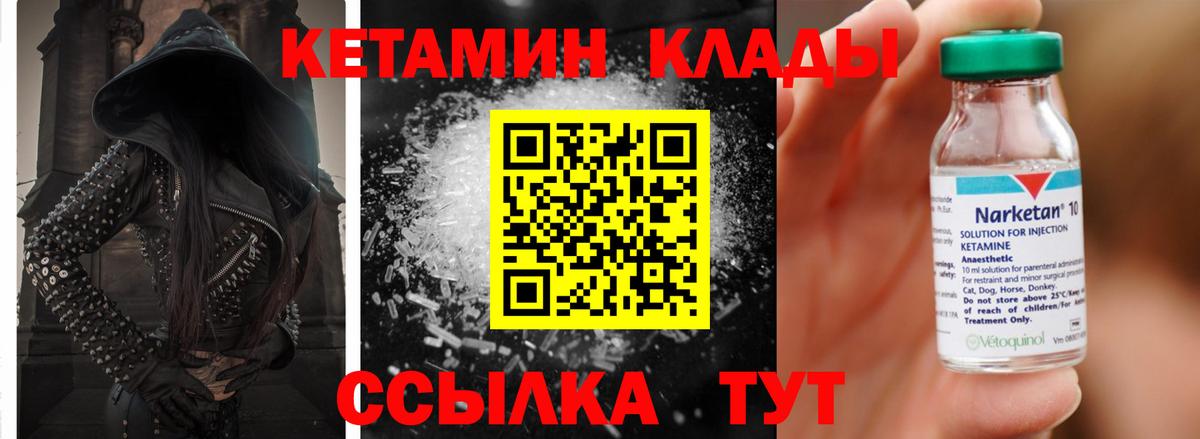 Североуральск  Кетамин VHQ  Вход с VPN 