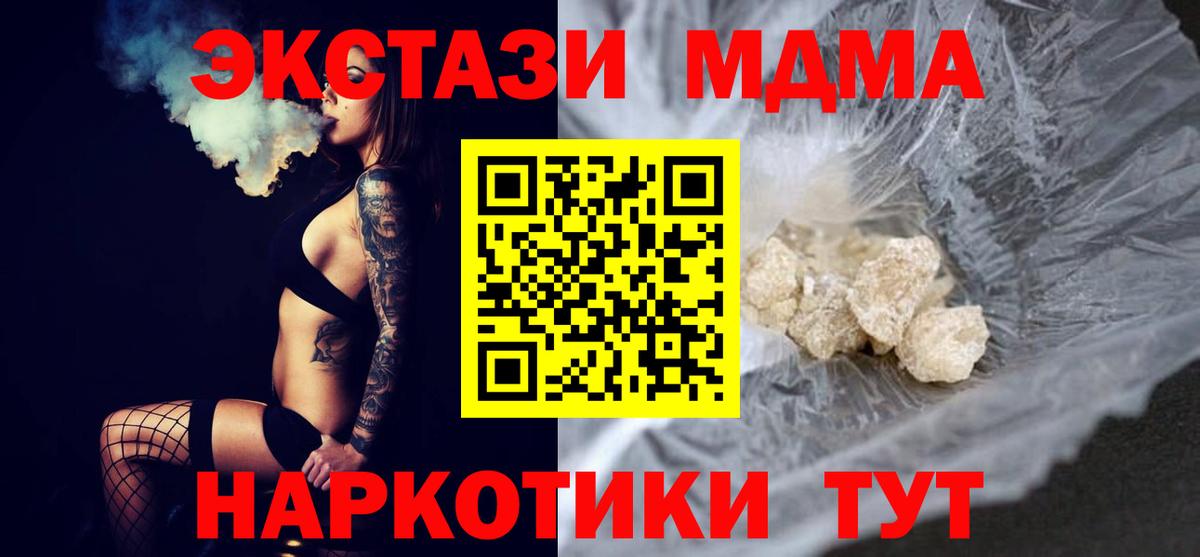 Североуральск  МДМА crystal  МДМА  Вход с VPN 