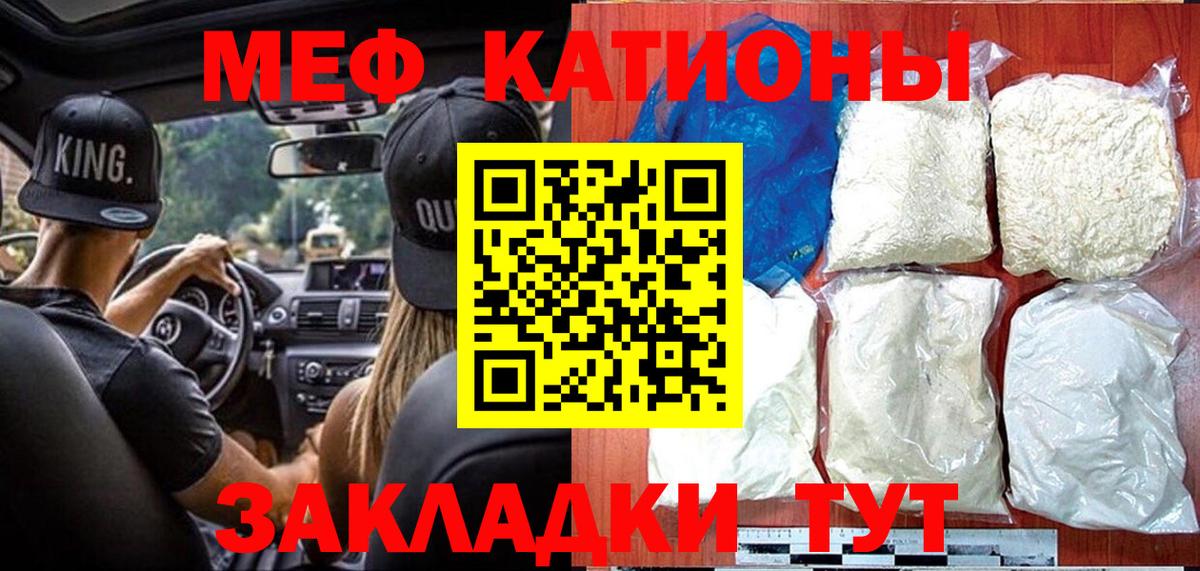 МЕФ кристаллы  МЕФ 4 MMC  МЯУ-МЯУ  купить наркотики сайты  МЯУ-МЯУ  Вход с VPN  Североуральск 