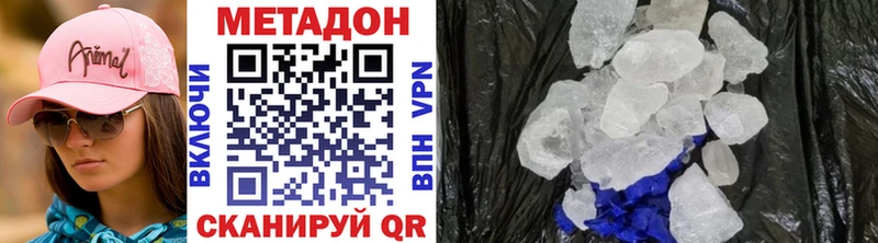 Метадон methadone  где купить   Североуральск 