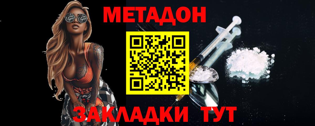 Североуральск  МЕТАДОН мёд  Метадон белоснежный  Вход с VPN 