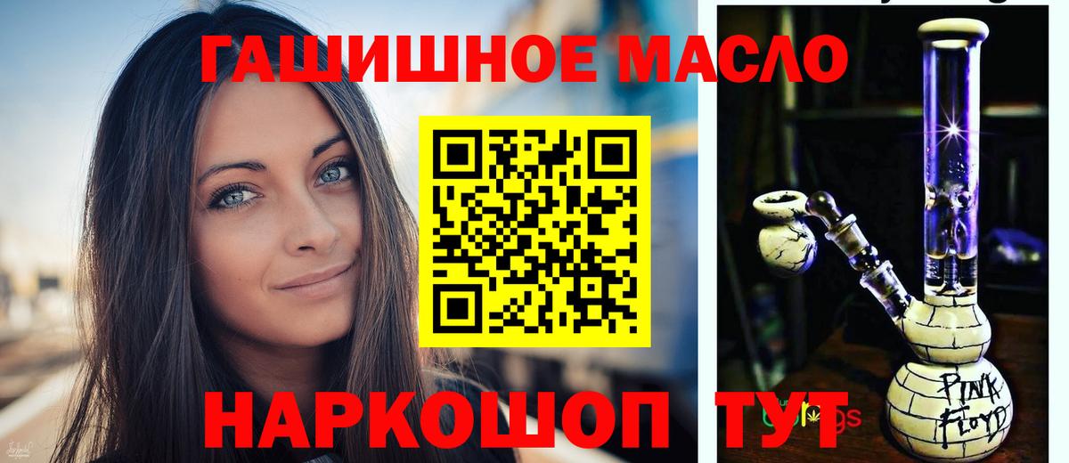 Североуральск  Дистиллят ТГК жижа  ТГК гашишное масло  Вход с VPN 