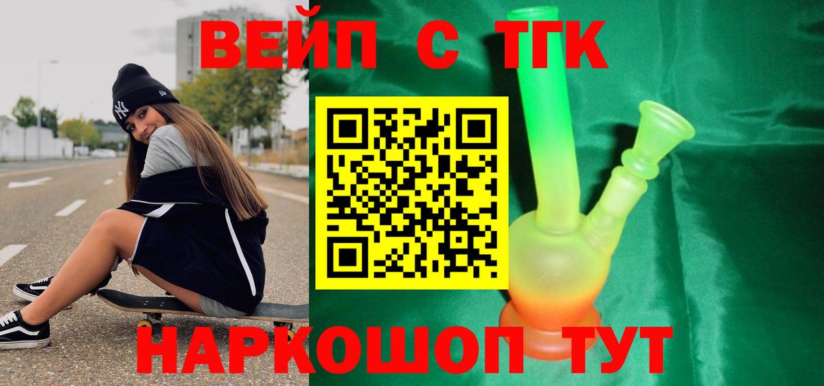 ТГК вейп Североуральск