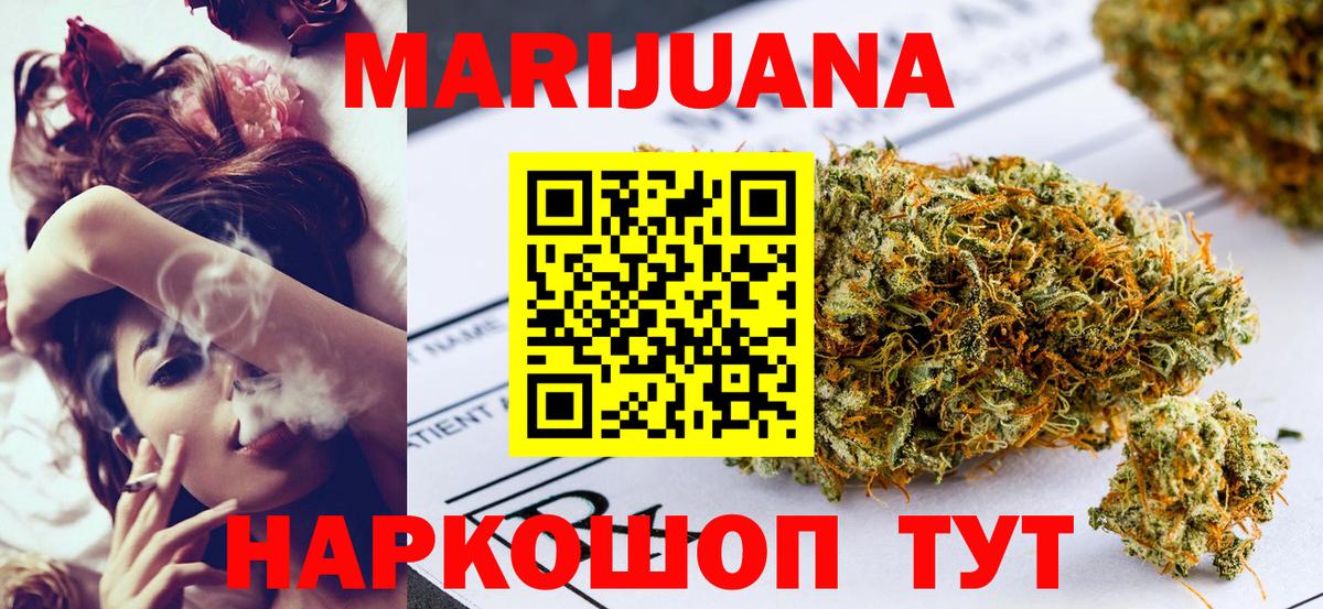 Североуральск  Канабис индика  Марихуана Ganja  МАРИХУАНА Ganja  Бошки марихуана ГИДРОПОН  Вход с VPN 
